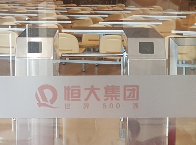 恒大集团施工